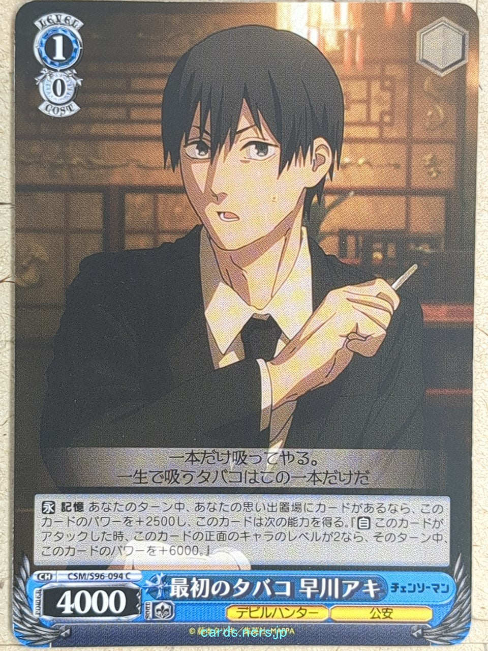 Weiss Schwarz Chainsaw Man CSM/S96-094C C Aki Hayakawa Trading Card NM