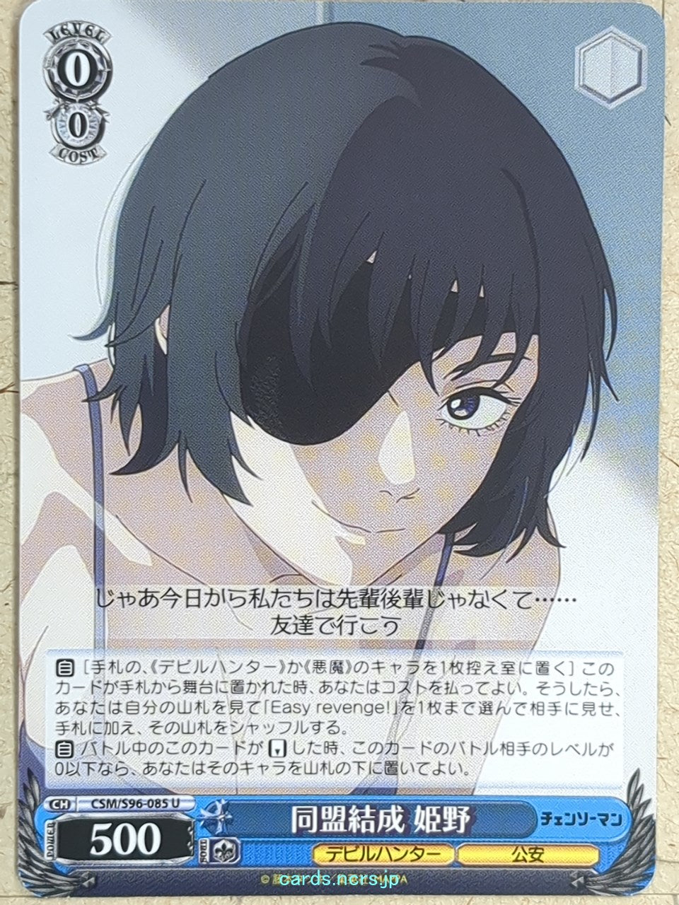 Weiss Schwarz Chainsaw Man CSM/S96-085U U Himeno Trading Card NM