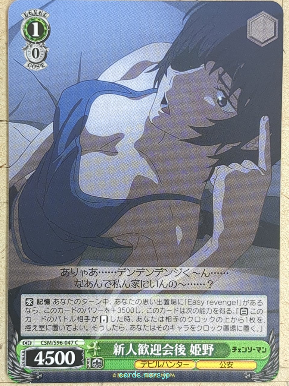 Weiss Schwarz Chainsaw Man CSM/S96-047C C Himeno Trading Card NM