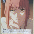 Weiss Schwarz Chainsaw Man CSM/S96-023C C Makima Trading Card NM