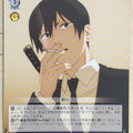 Weiss Schwarz Chainsaw Man CSM/S96-089U U Aki Hayakawa Trading Card NM