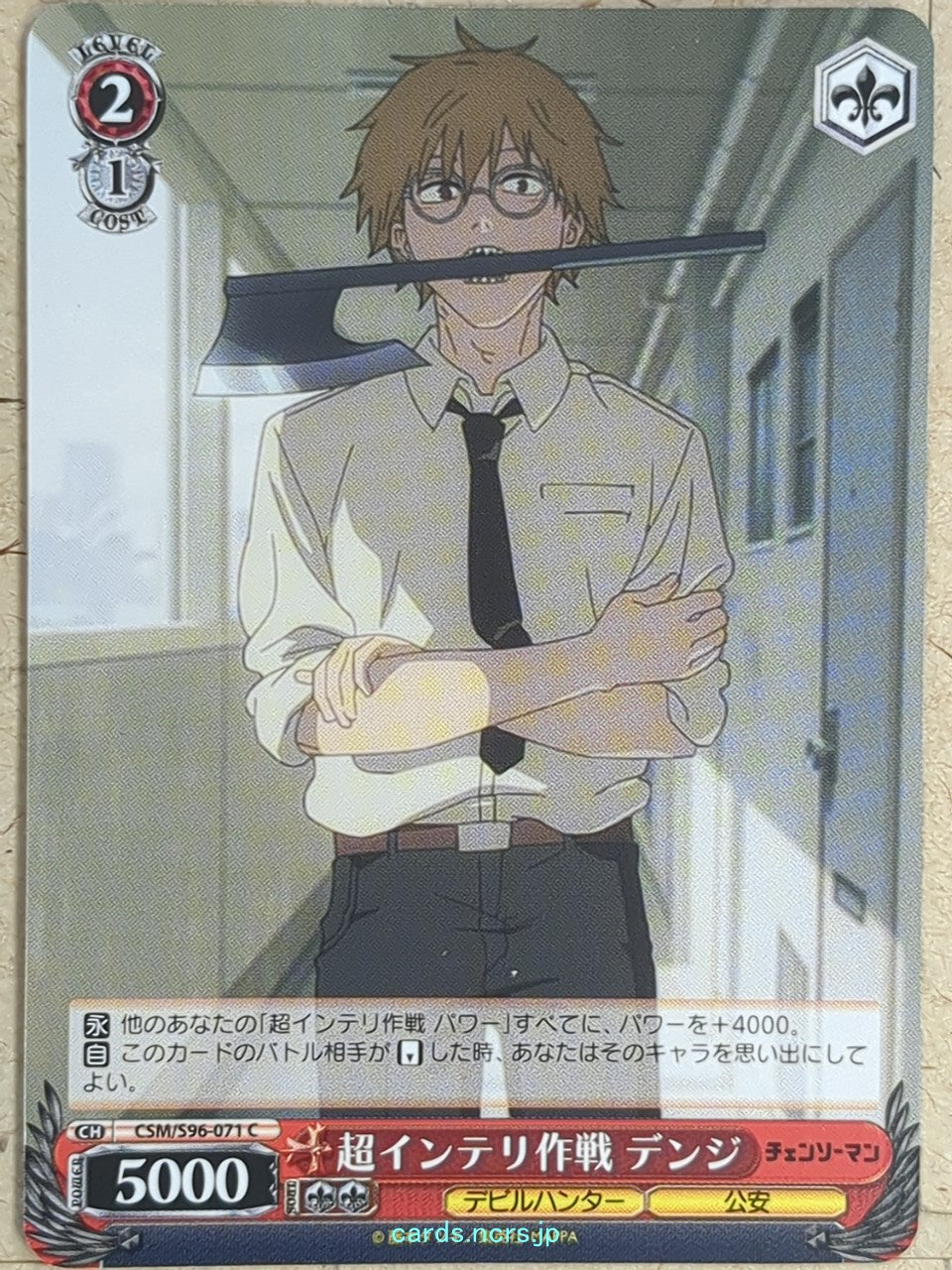 Weiss Schwarz Chainsaw Man CSM/S96-071C C Denji Trading Card NM