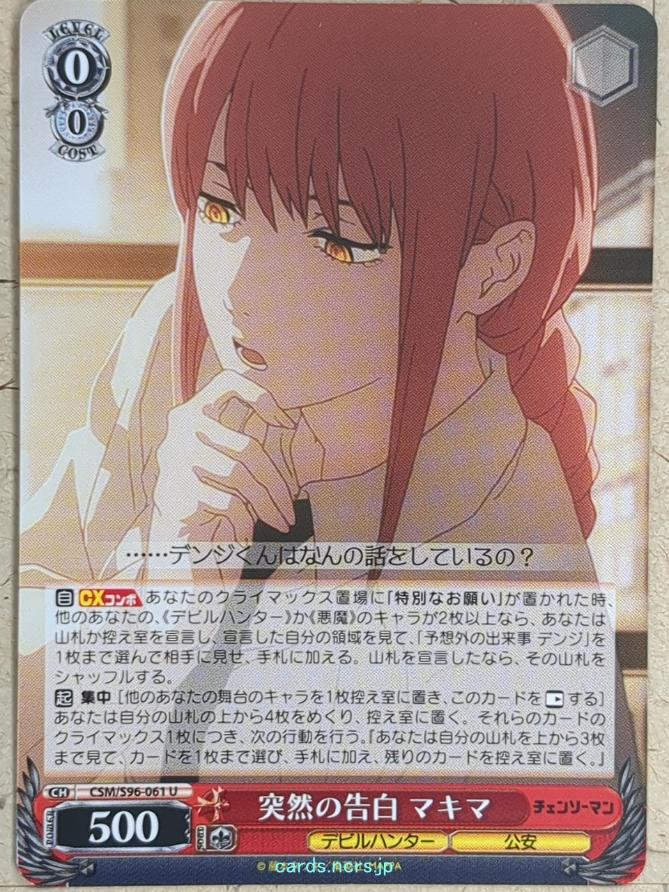 Weiss Schwarz Chainsaw Man CSM/S96-061U U Makima Trading Card NM