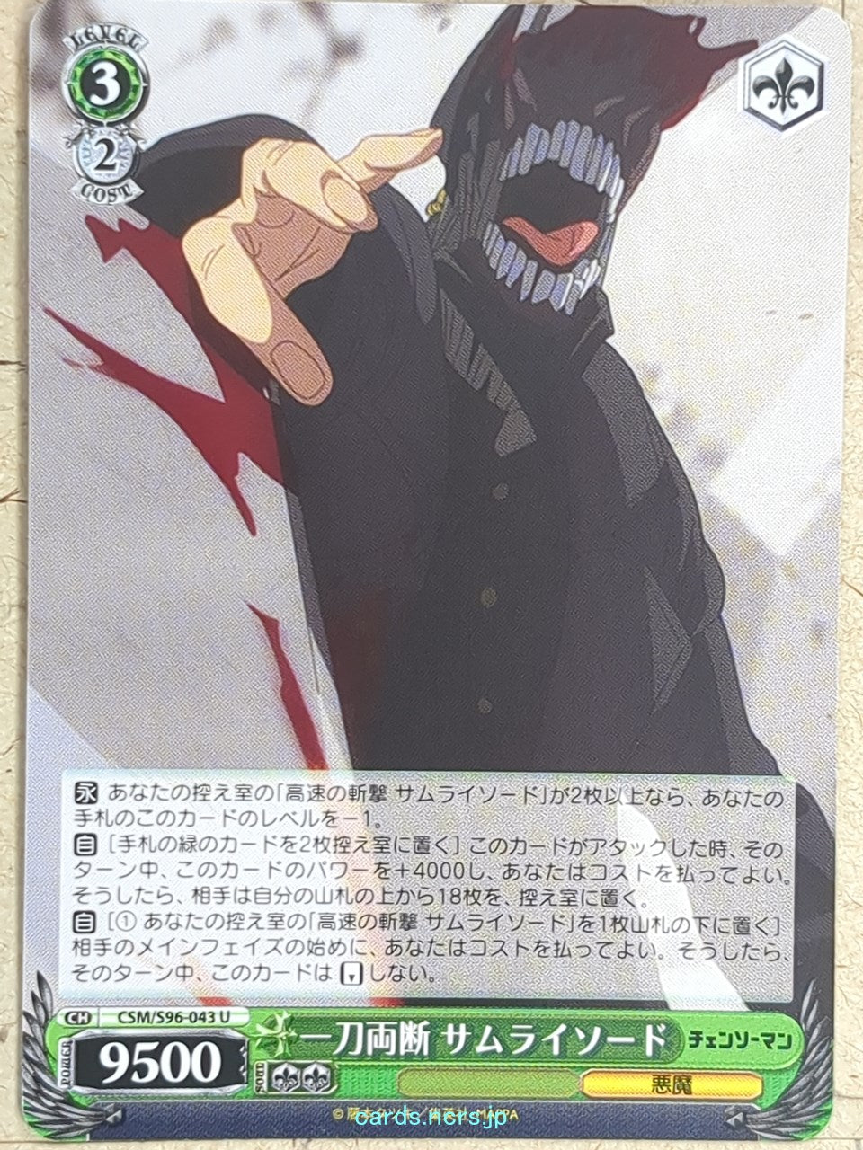 Weiss Schwarz Chainsaw Man CSM/S96-043U U Samurai Sword Trading Card NM