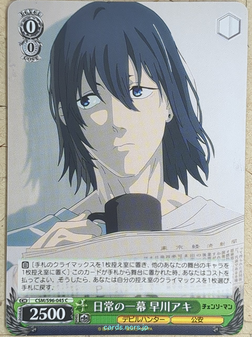 Weiss Schwarz Chainsaw Man CSM/S96-045C C Aki Hayakawa Trading Card NM
