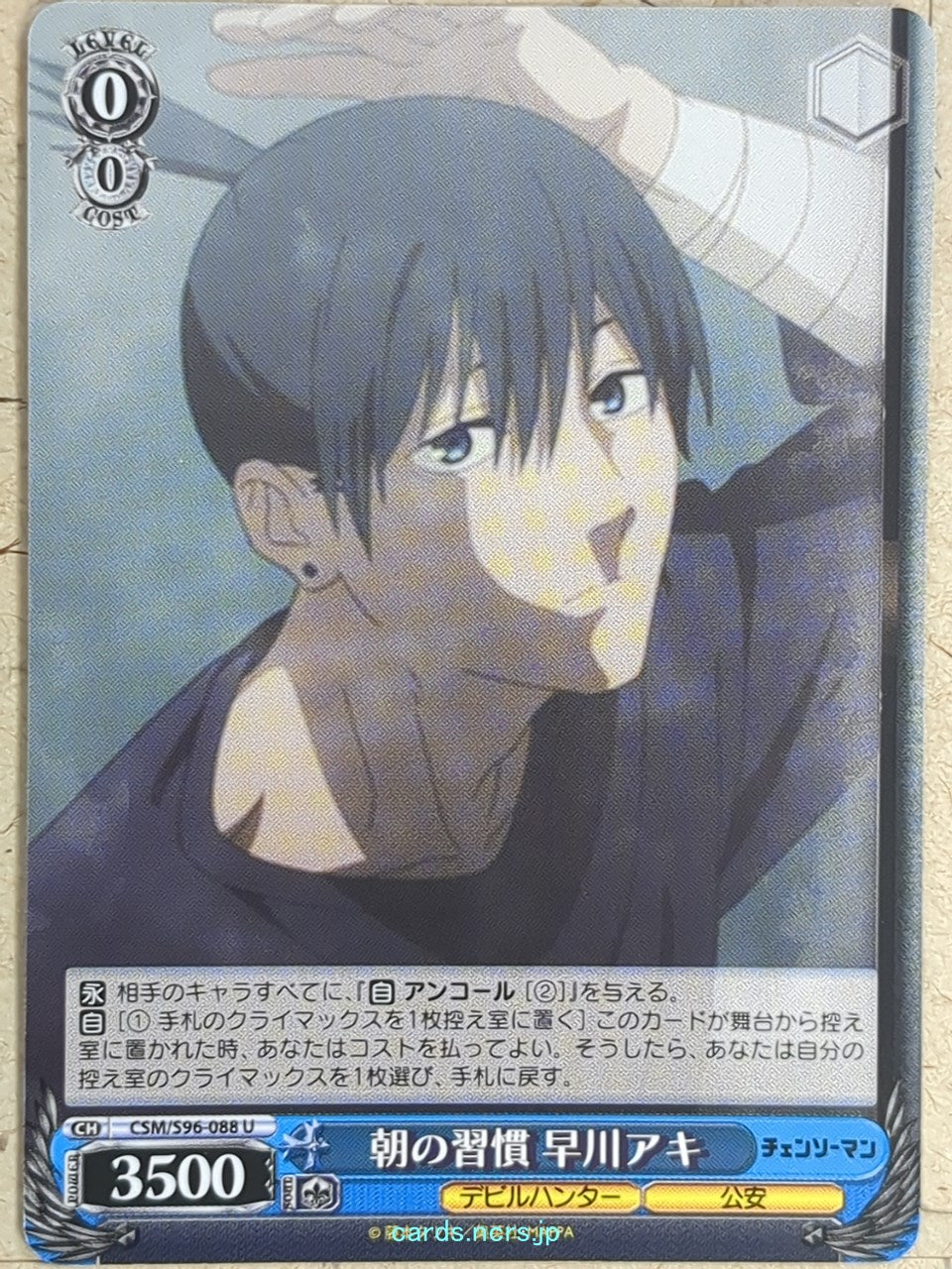 Weiss Schwarz Chainsaw Man CSM/S96-088U U Aki Hayakawa Trading Card NM