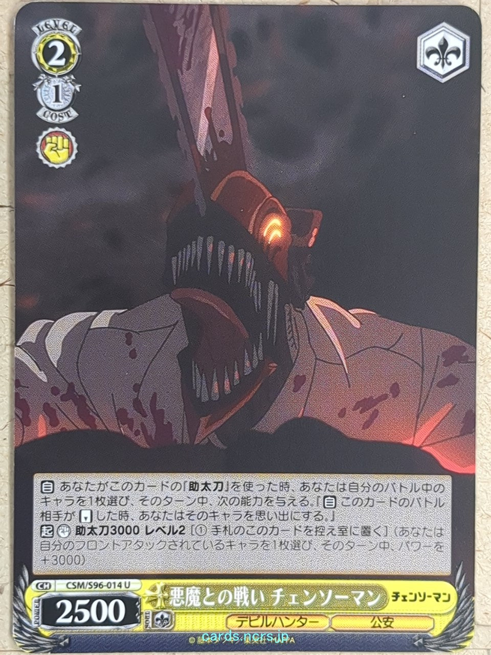 Weiss Schwarz Chainsaw Man CSM/S96-014U U Chainsaw Man Trading Card NM