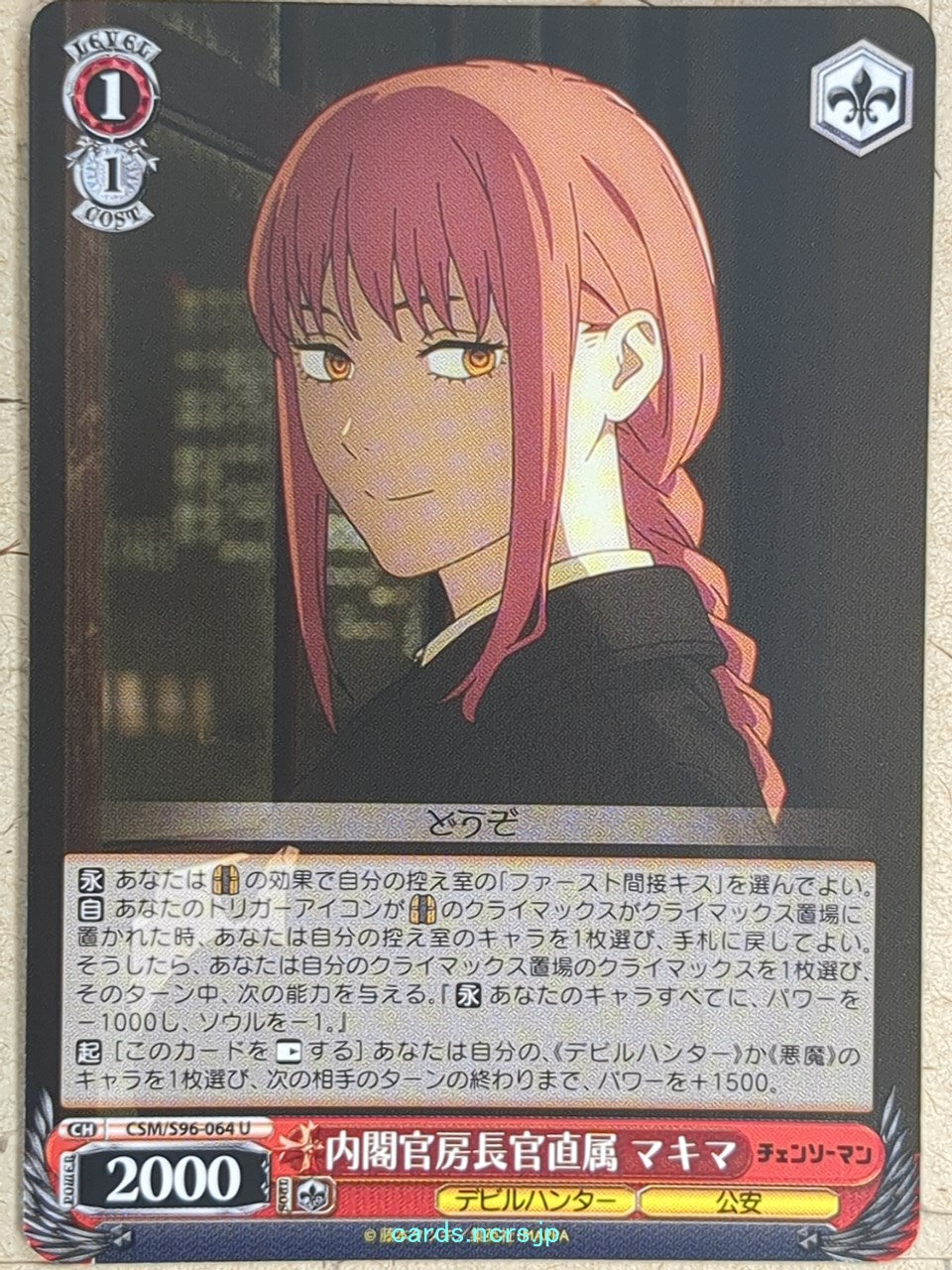 Weiss Schwarz Chainsaw Man CSM/S96-064U U Makima Trading Card NM
