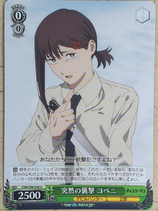 Weiss Schwarz Chainsaw Man CSM/S96-038U U Kobeni Higashiyama Trading Card NM