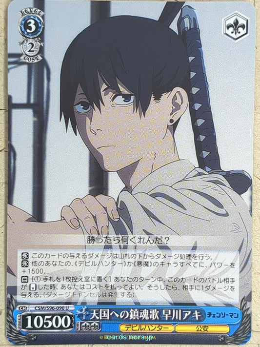 Weiss Schwarz Chainsaw Man CSM/S96-090U U Aki Hayakawa Trading Card NM