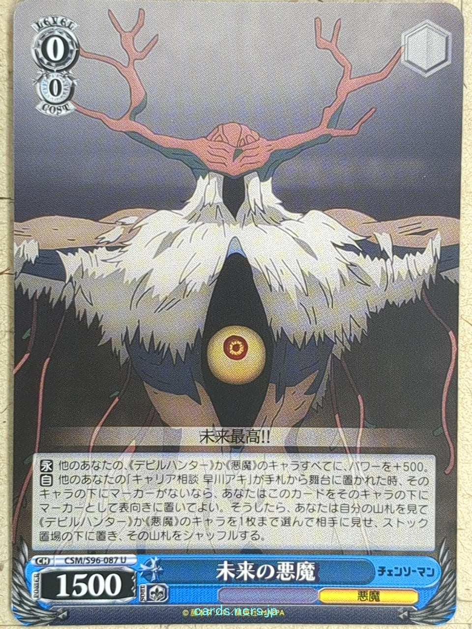 Weiss Schwarz Chainsaw Man CSM/S96-087U U Future Devil Trading Card NM