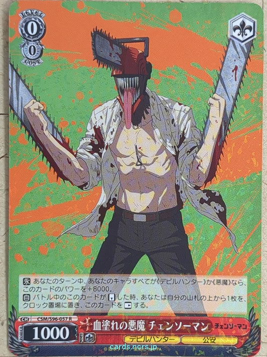 Weiss Schwarz Chainsaw Man CSM/S96-057R R Chainsaw Man Trading Card NM