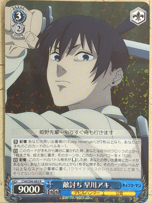 Weiss Schwarz Chainsaw Man CSM/S96-083R R Aki Hayakawa Trading Card NM