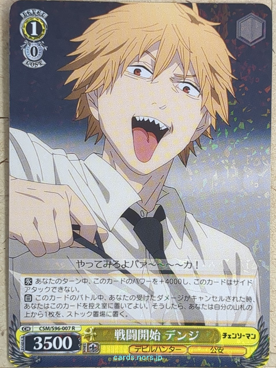 Weiss Schwarz Chainsaw Man CSM/S96-007R R Denji Trading Card NM