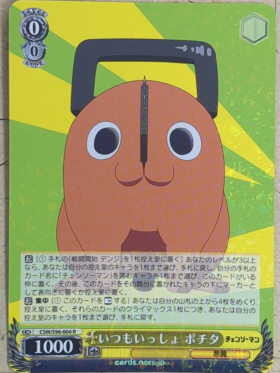 Weiss Schwarz Chainsaw Man CSM/S96-004R R Pochita Trading Card NM