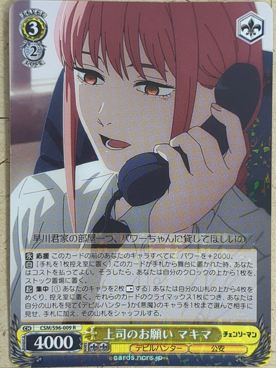 Weiss Schwarz Chainsaw Man CSM/S96-009R R Makima Trading Card NM