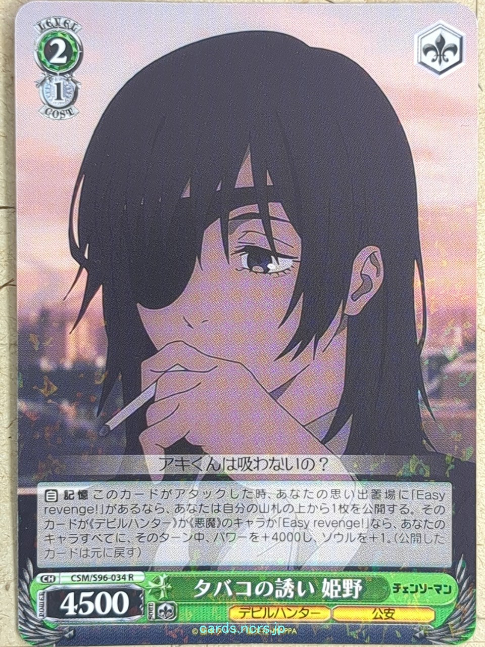 Weiss Schwarz Chainsaw Man CSM/S96-034R R Himeno Trading Card NM