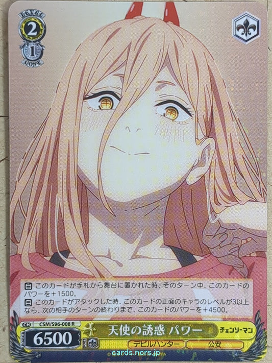 Weiss Schwarz Chainsaw Man CSM/S96-008R C Power Trading Card NM