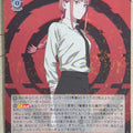 Weiss Schwarz Chainsaw Man CSM/S96-058R R Makima Trading Card NM