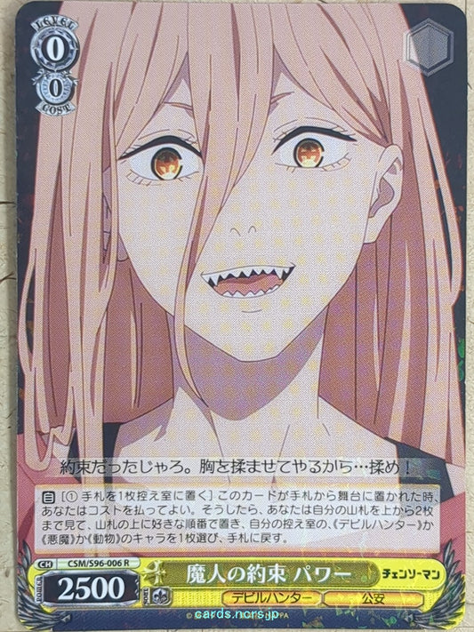 Weiss Schwarz Chainsaw Man CSM/S96-006R R Power Trading Card NM