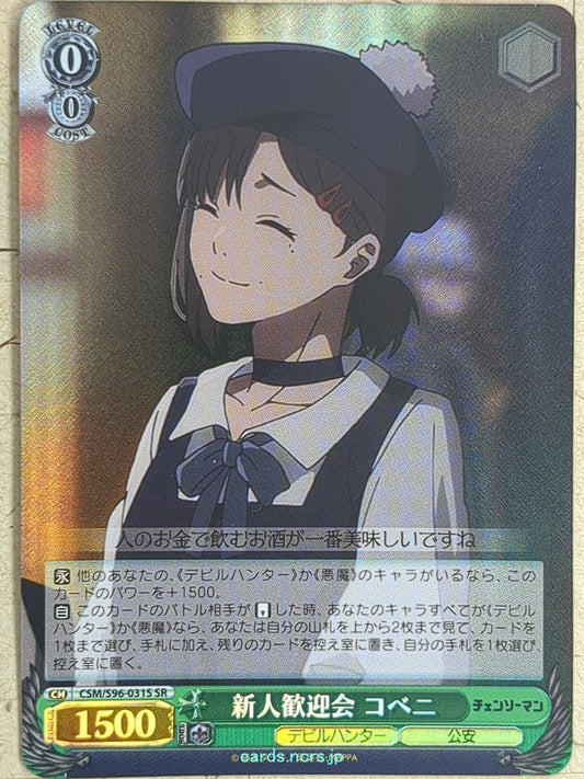 Weiss Schwarz Chainsaw Man CSM/S96-031SSR SSR Kobeni Higashiyama Trading Card NM
