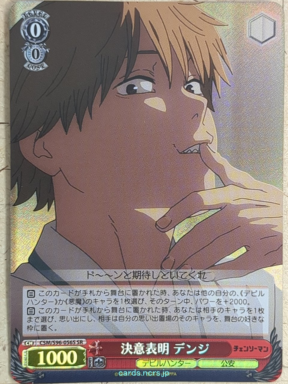 Weiss Schwarz Chainsaw Man CSM/S96-056SSR SSR Denji Trading Card NM