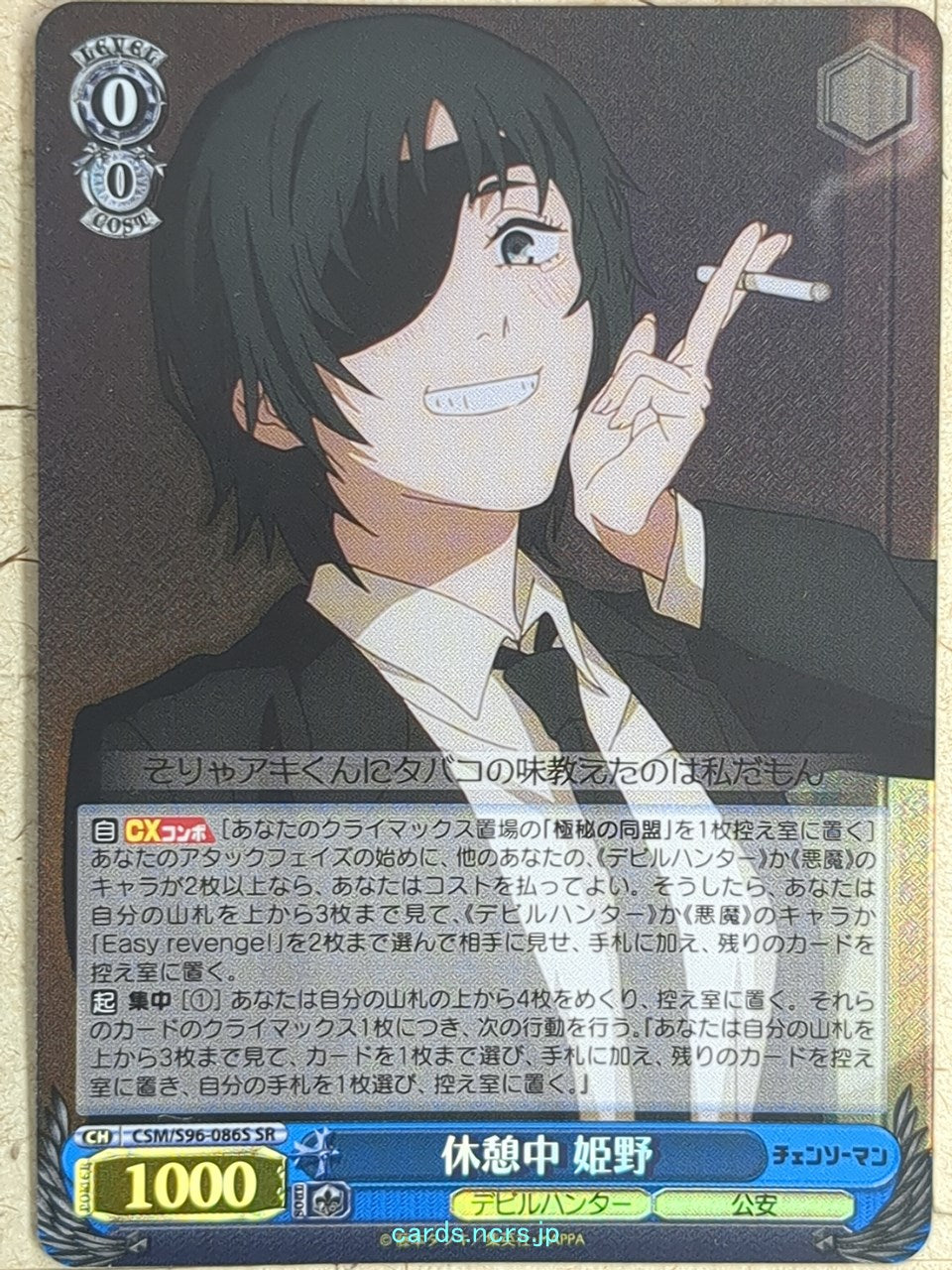 Weiss Schwarz Chainsaw Man CSM/S96-086SSR SSR Himeno Trading Card NM
