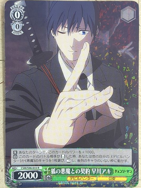 Weiss Schwarz Chainsaw Man CSM/S96-033R R Aki Hayakawa Trading Card NM