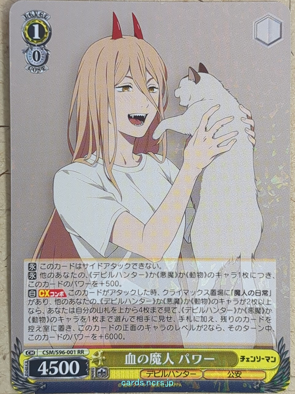 Weiss Schwarz Chainsaw Man CSM/S96-001RR RR Power Trading Card NM