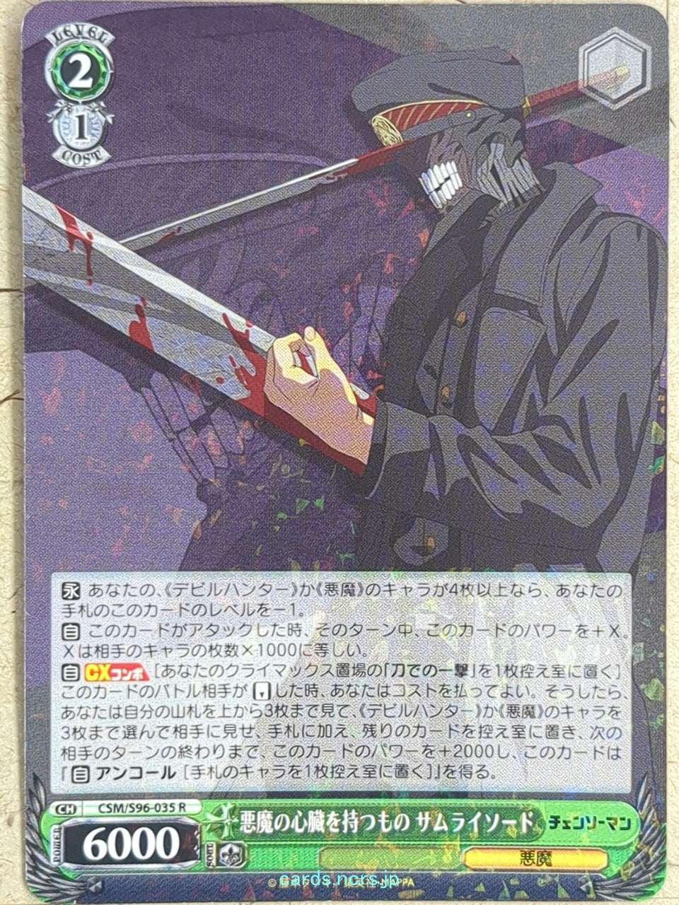 Weiss Schwarz Chainsaw Man CSM/S96-035R R Samurai Sword Trading Card NM