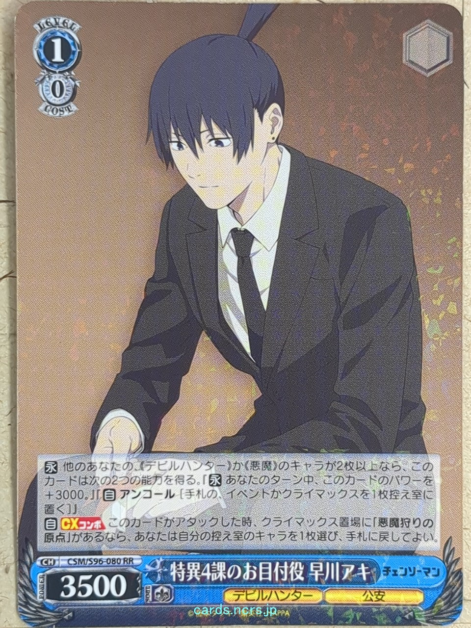 Weiss Schwarz Chainsaw Man CSM/S96-080RR RR Aki Hayakawa Trading Card NM