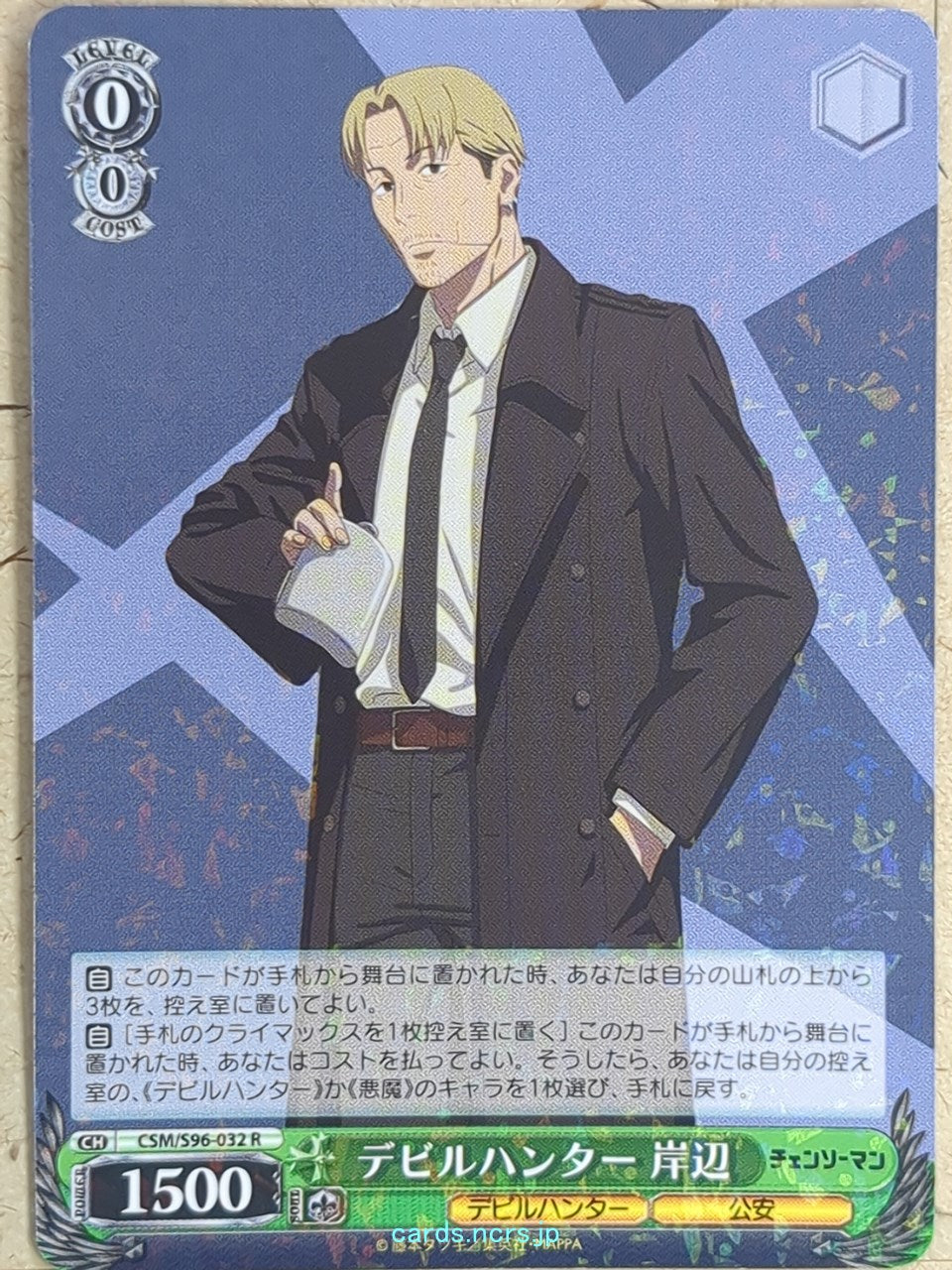 Weiss Schwarz Chainsaw Man CSM/S96-032R R Kishibe Trading Card NM