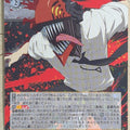 Weiss Schwarz Chainsaw Man CSM/S96-003RR RR Chainsaw Man Trading Card NM