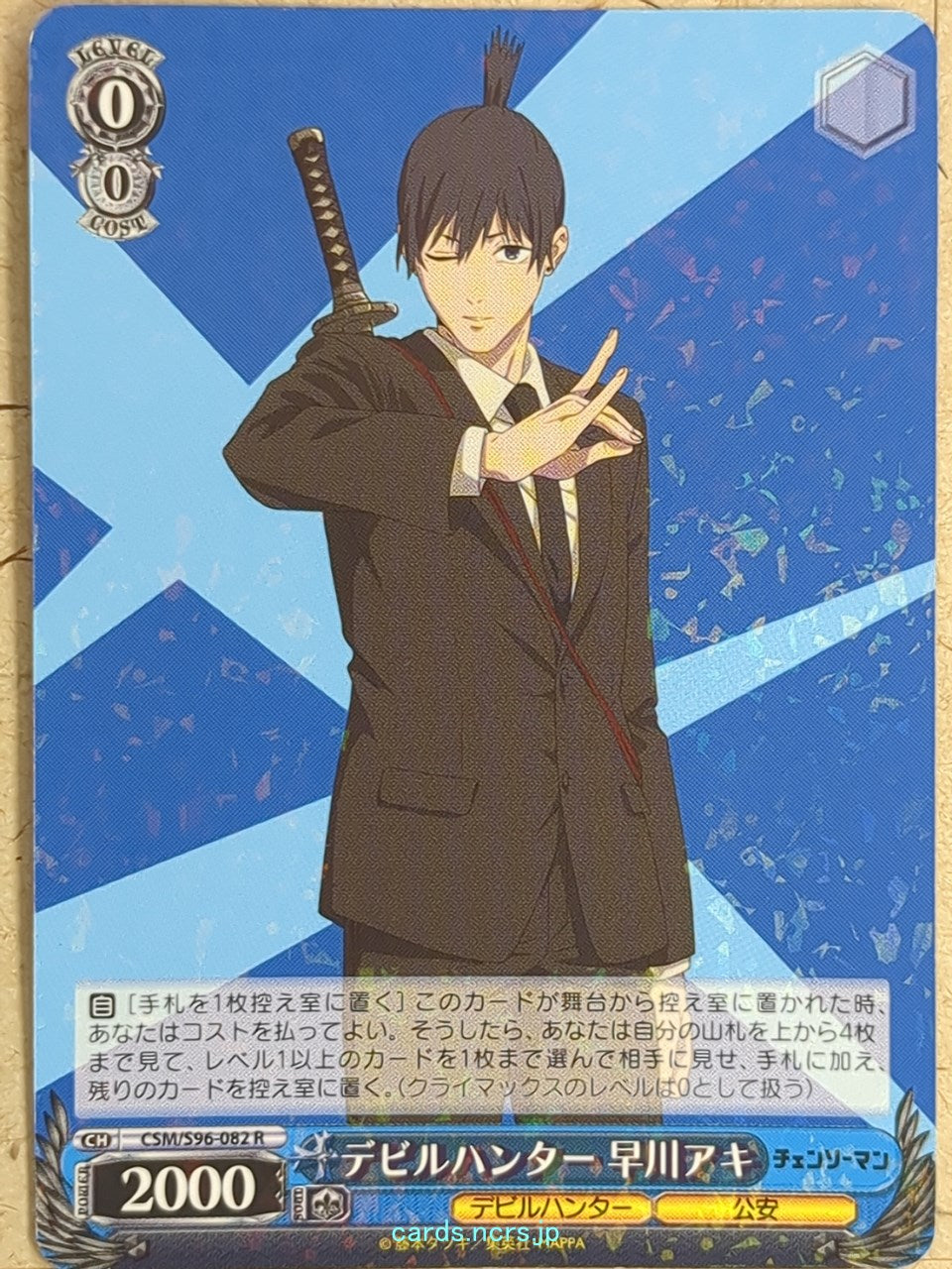 Weiss Schwarz Chainsaw Man CSM/S96-082R R Aki Hayakawa Trading Card NM