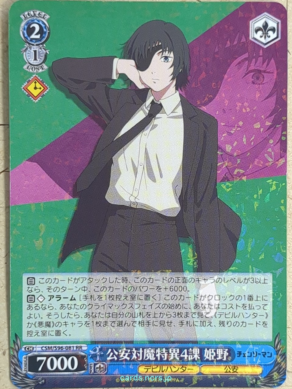 Weiss Schwarz Chainsaw Man CSM/S96-081RR RR Himeno Trading Card NM