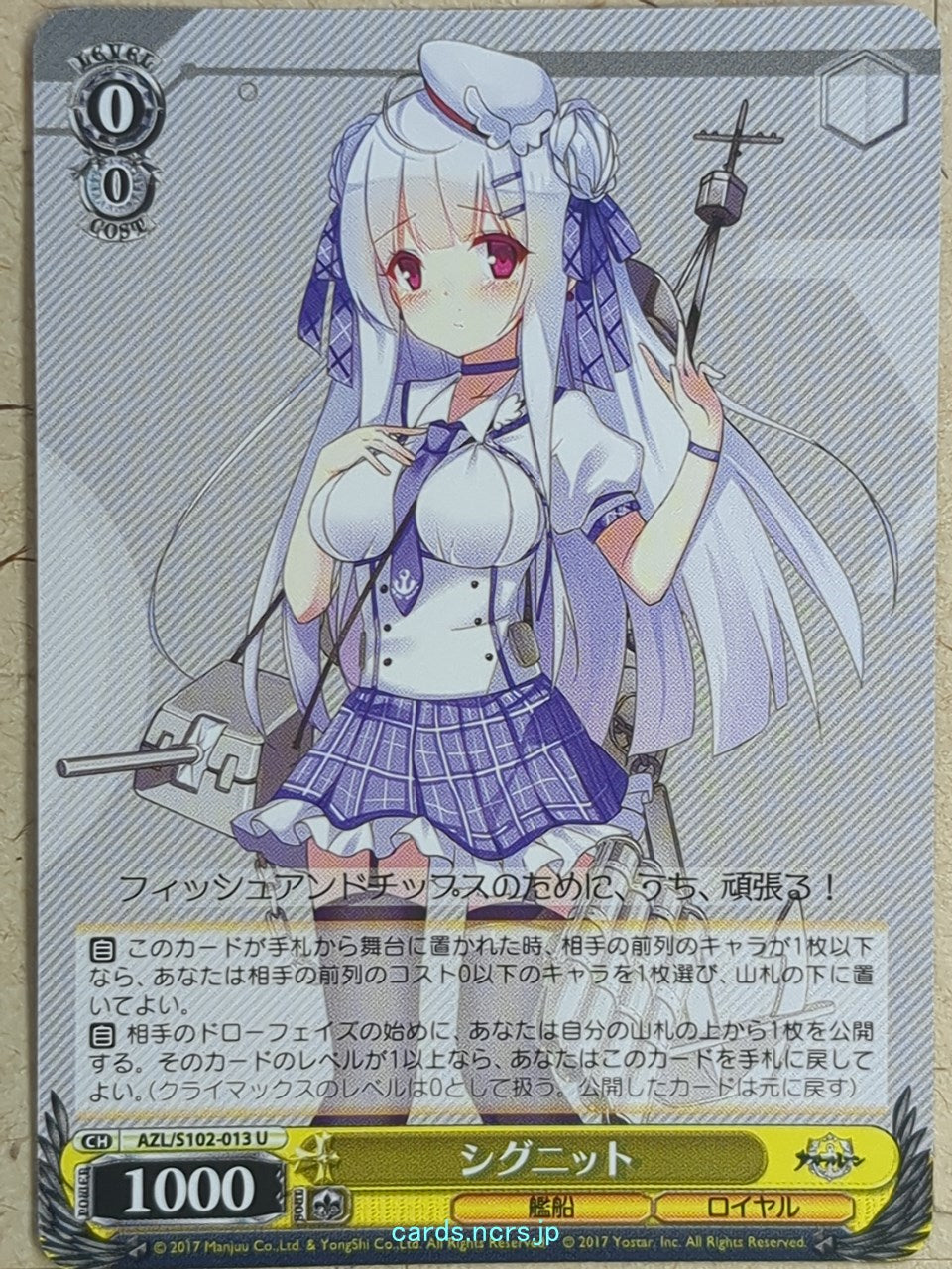 Weiss Schwarz Azur Lane AZL/S102-013U U Cygnet Trading Card NM