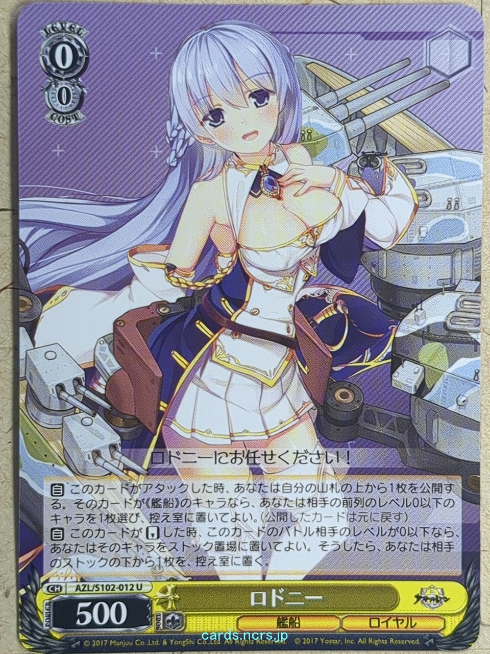 Weiss Schwarz Azur Lane AZL/S102-012U U Rodney Trading Card NM