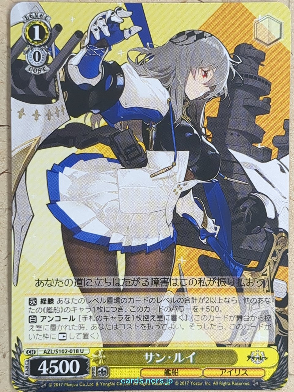 Weiss Schwarz Azur Lane AZL/S102-018U U Saint-Louis Trading Card NM
