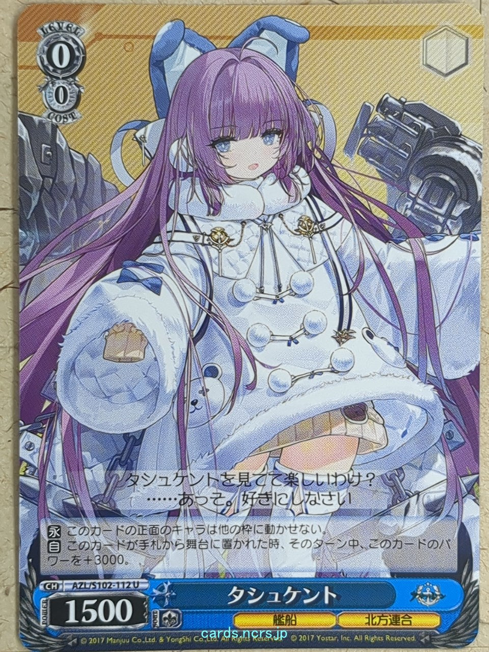 Weiss Schwarz Azur Lane AZL/S102-112U U Tashkent Trading Card NM
