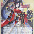 Weiss Schwarz Azur Lane AZL/S102-055U U Kii Trading Card NM