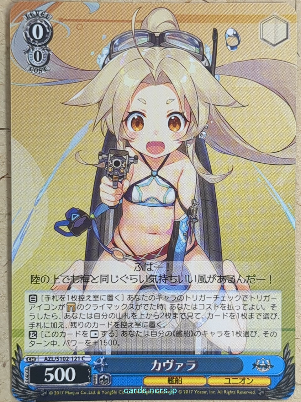 Weiss Schwarz Azur Lane AZL/S102-121C C Cavalla Trading Card NM