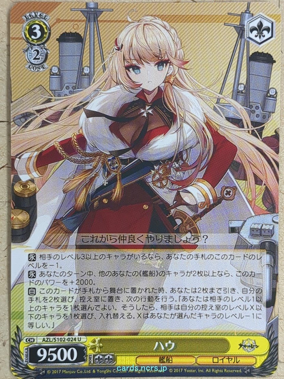 Weiss Schwarz Azur Lane AZL/S102-024U U Howe Trading Card NM