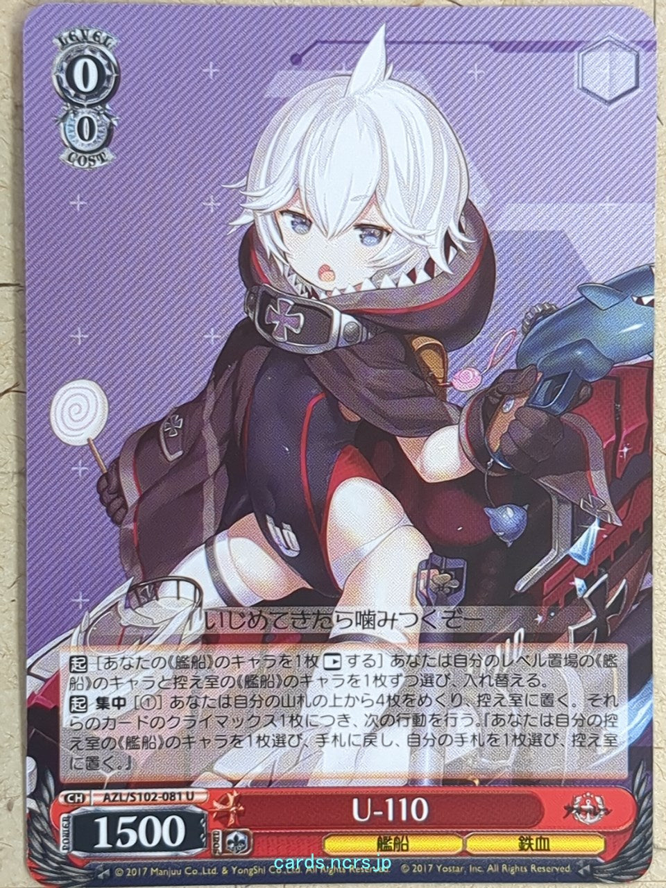 Weiss Schwarz Azur Lane AZL/S102-081U U U-110 Trading Card NM