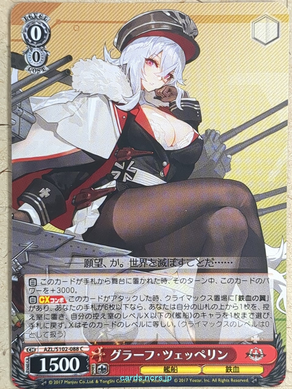 Weiss Schwarz Azur Lane AZL/S102-088C C Graf Zeppelin Trading Card NM