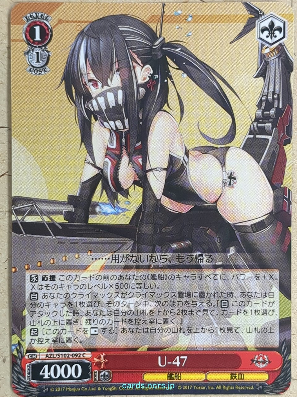 Weiss Schwarz Azur Lane AZL/S102-092C C U-47 Trading Card NM