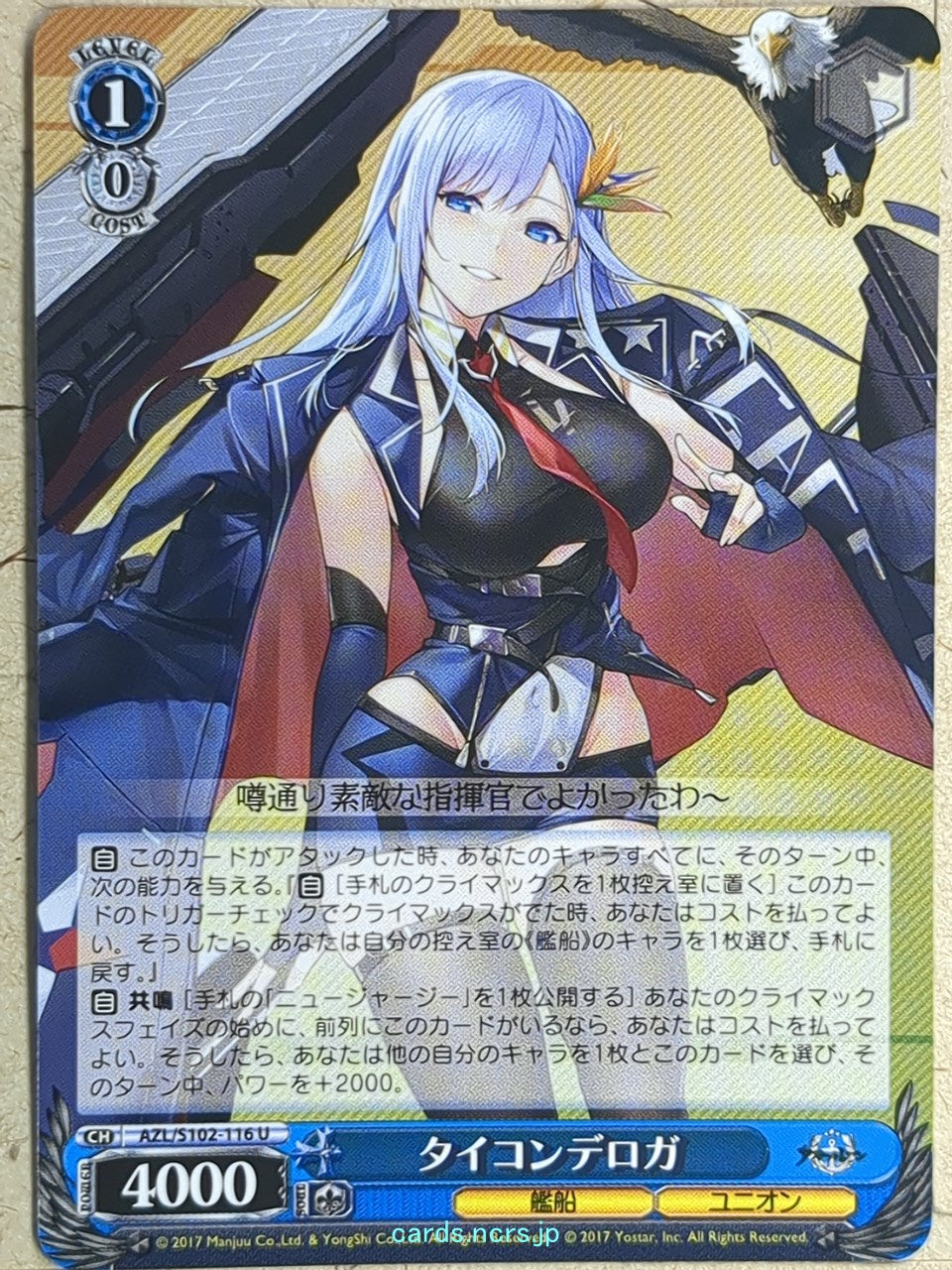Weiss Schwarz Azur Lane AZL/S102-116U U Ticonderoga Trading Card NM
