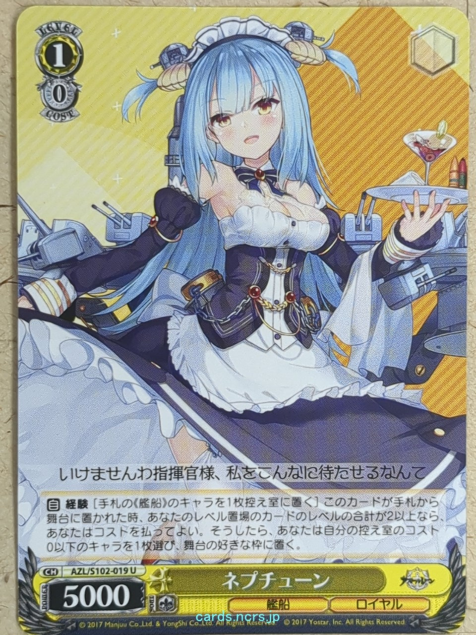 Weiss Schwarz Azur Lane AZL/S102-019U U Neptune Trading Card NM