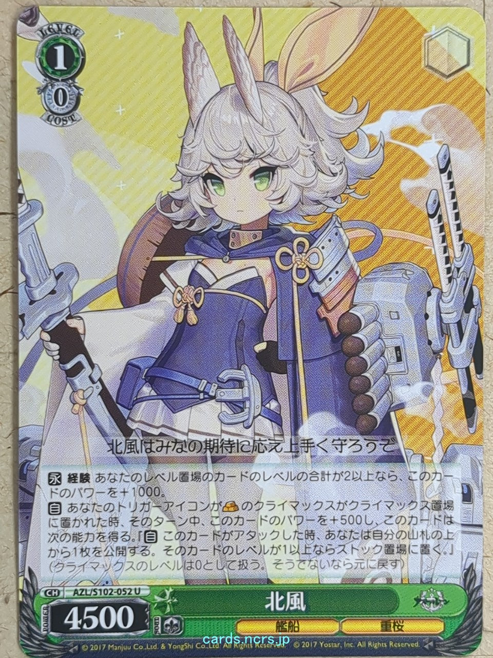 Weiss Schwarz Azur Lane AZL/S102-052U U Kitakaze Trading Card NM