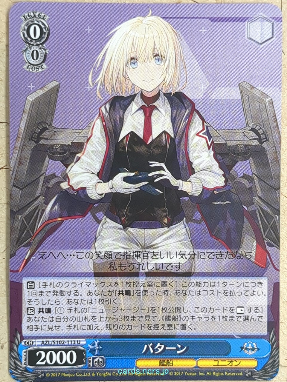 Weiss Schwarz Azur Lane AZL/S102-113U U Bataan Trading Card NM