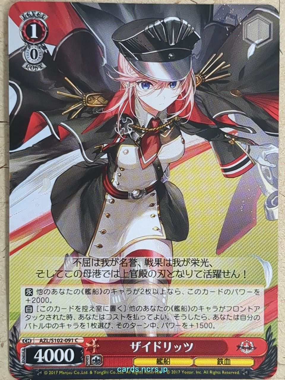 Weiss Schwarz Azur Lane AZL/S102-091C C Seydlitz Trading Card NM